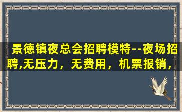 周口KTV招聘