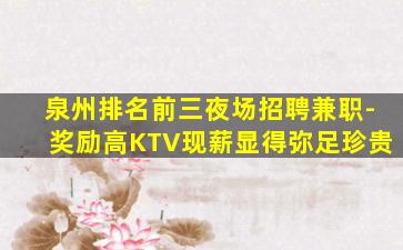 广州夜总会招聘